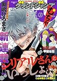 グランドジャンプ むちゃ 2026年3月号