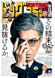 ビッグコミック 2026年3号（2026年1月23日発売） [雑誌]
