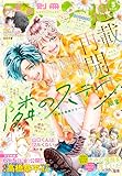 別冊フレンド 2026年5月号[2026年4月13日発売] [雑誌]