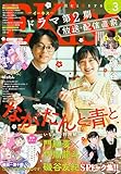ＥＫｉｓｓ 2026年3月号 [2026年1月23日発売] [雑誌]