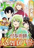 comicグラスト 113号 [雑誌]