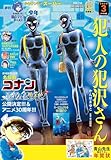 少年サンデーS（スーパー） 2026年3/1号(2026年1月23日) [雑誌]