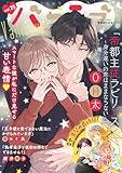 ＜バニラブvol.73＞