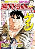 週刊漫画ＴＩＭＥＳ　２０２６年４／１０号 [雑誌] (週刊漫画TIMES)