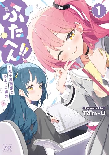 Kindle版, まんがタイムKRコミックス