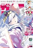 週刊少年サンデー 2026年9号（2026年1月28日発売号） [雑誌]