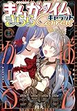 まんがタイムきららキャラット　２０２６年３月号 [雑誌]