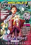 【電子版】ガンダムエース　２０２６年３月号　Ｎｏ．２８３ [雑誌]