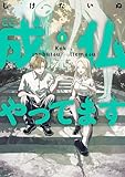 ＜ここ、成仏やってます　1 (カドコミ)＞