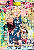 別冊少年マガジン 2026年5月号 [2026年4月9日発売] [雑誌]