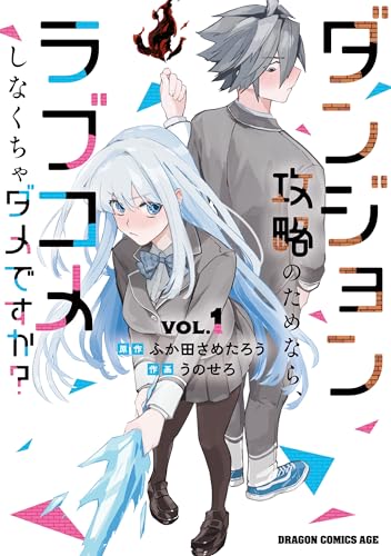 Kindle版, ドラゴンコミックスエイジ