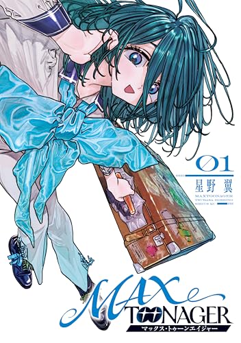 Kindle版, シリウスコミックス