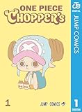 ONE PIECE CHOPPER's 1 (ジャンプコミックスDIGITAL)