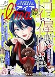 comic I’ma（２５） [雑誌] (comicI'ma)