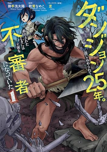 Kindle版, デジタル版ガンガンコミックスUP!