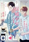 【電子版】ＣＩＥＬ 2026年3月号 [雑誌] 