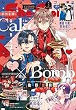Sho-Comi【電子版特典付き】 2026年5号(2026年2月5日発売) [雑誌]