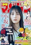 週刊少年マガジン 2026年10号[2026年2月4日発売] [雑誌]