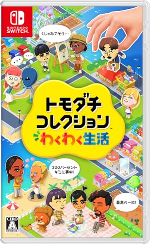 トモダチコレクションランキング・人気投票 1位 トモダチコレクションわくわく生活の画像
