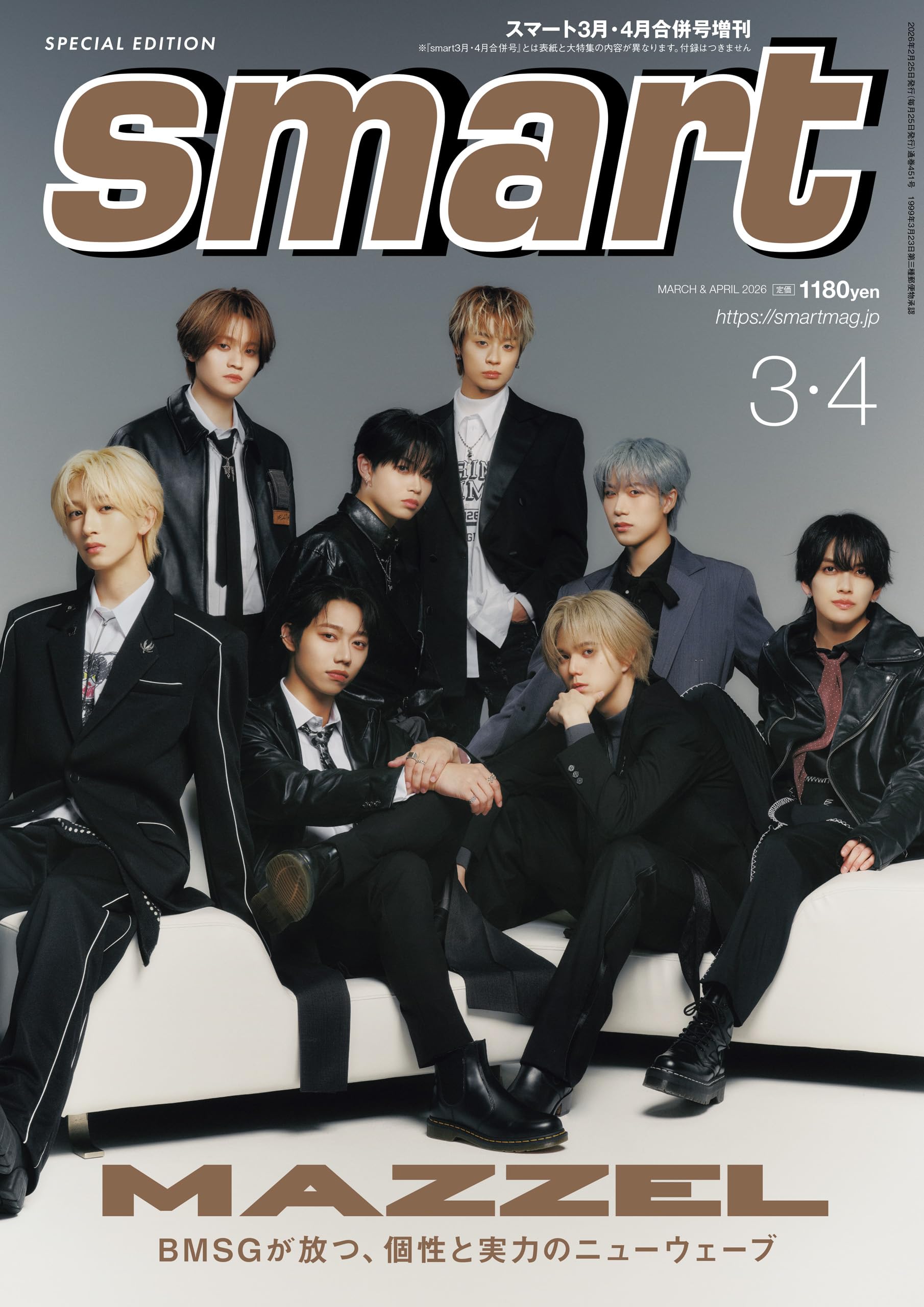 smart　2026年3月・4月合併号増刊 [雑誌]