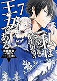 ＜私はご都合主義な解決担当の王女である 7【電子限定特典付き】 (ＦＬＯＳ　ＣＯＭＩＣ)＞