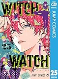 ＜ウィッチウォッチ 25 (ジャンプコミックスDIGITAL＞
