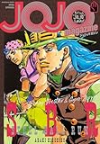 JOJO magazine 2026 SPRING (ヤングジャンプコミックスDIGITAL)
