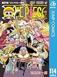 ONE PIECE モノクロ版 114 (ジャンプコミックスDIGITAL)