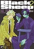 ＢｌａｃｋＳｈｅｅｐ　─超常機密分析部─（２） (Ｋｉｓｓコミックス)