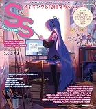 スモールエス vol.84 2026年3月号