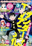 ＜月刊少年マガジン 2026年3月号 [2026年2月6日発売] [雑誌]＞