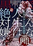 ＜黒蜜 Vol.62＞