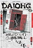 【電子版】月刊コミック 電撃大王 2026年5月号増刊 コミック電撃だいおうじ VOL.151 [雑誌] 【電子版】コミック電撃だいおうじ