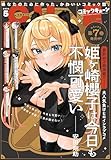 【電子版】月刊コミックキューン 2026年5月号 [雑誌]
