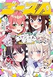 【電子版】少年エース　2026年5月号 [雑誌]