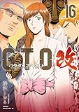 ＜ＧＴＯ　パラダイス・ロスト　改（１６） (ヤングマガジンコミックス)＞