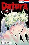 ＜Datura―ダツラ― (ホラー シルキー)＞
