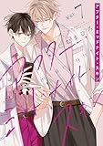 ＜アフター・ミッドナイト・スキン【通常版】【電子限定おまけ付き】 7 (花丸コミックス)＞