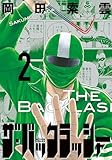 ザ・バックラッシャー : 2 (アクションコミックス)