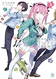 きみにナイショの七角計画【電子特典付き】 (MF文庫J)