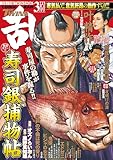 ＜コミック乱ツインズ 2026年03月号 [雑誌]＞