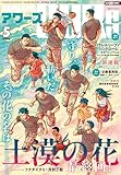 ヤングキングアワーズ 2026年 05月号 [雑誌]