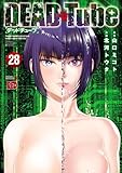 DEAD Tube　～デッドチューブ～　28 (チャンピオンREDコミックス)