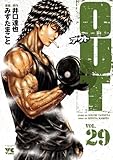 OUT　29 (ヤングチャンピオン・コミックス)