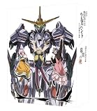 特別編集版 機動戦士ガンダム 鉄血のオルフェンズ ウルズハント -小さな挑戦者の軌跡-  機動戦士ガンダム 鉄血のオルフェンズ 10周年記念新作短編 幕間の楔の買取価格