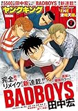 ヤングキング 2026年 04/01号 [雑誌]