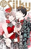 Love Silky Vol.158