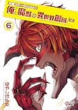 ＜共感ステータスMAXな俺と魔獣の異世界創国 （6） (マンガBANGコミックス)＞