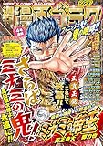 漫画ゴラク 2026年 2/27 号 [雑誌]