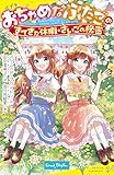 おちゃめなふたごのすてきな休暇/さいごの秘密 (ポプラキミノベル)